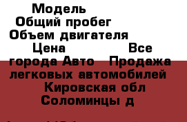  › Модель ­ CAAB 9-5 › Общий пробег ­ 14 000 › Объем двигателя ­ 2 000 › Цена ­ 200 000 - Все города Авто » Продажа легковых автомобилей   . Кировская обл.,Соломинцы д.